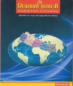 विश्व नियाल्ने आधार