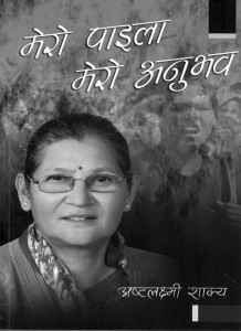 कठिन दिनको साहसिक यात्रा