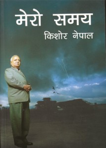 रूपान्तरणमा नारीवादी विमर्शको रूपरेखा