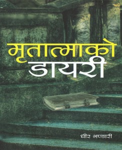 वैचारिक प्रक्षेपण