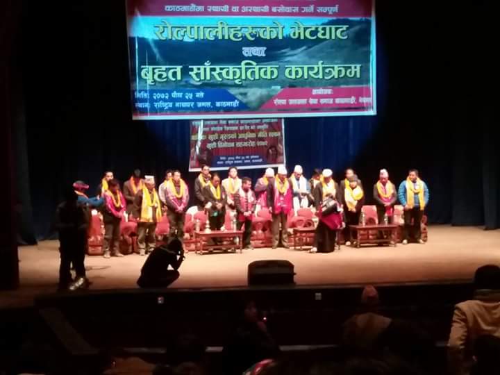 रोल्पाली कलाकार काठमाडौंमा सम्मानित