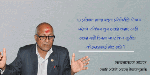 ५२ जना मारेपछि  सत्ताको खेलमा आएकै हुन्