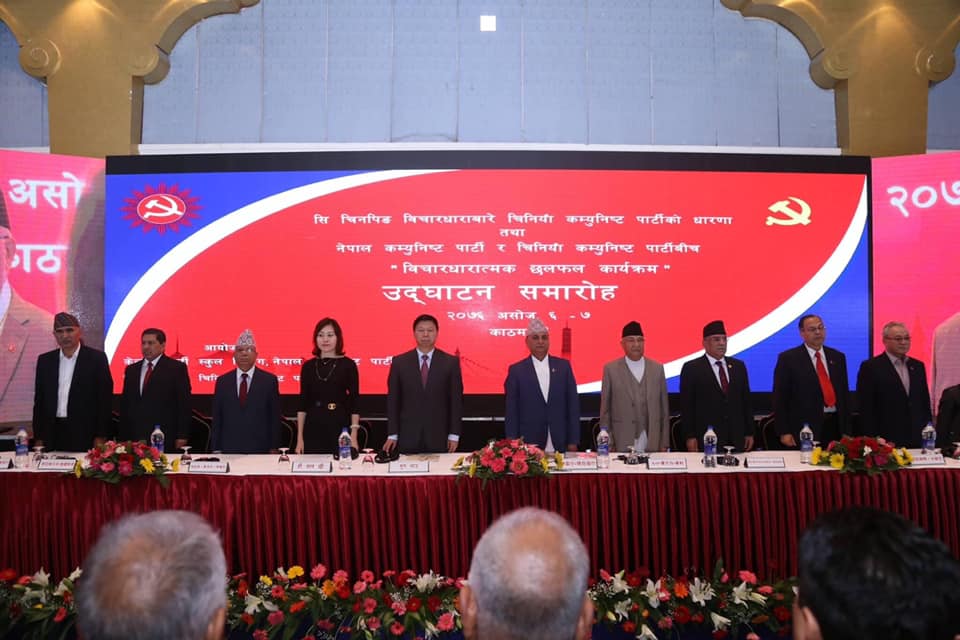 सी भ्रमणअघि वैचारिक अन्तक्र्रिया