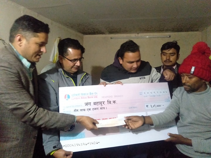 मृगौलापिडितलाई तीन लाख सहयोग