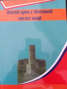 किन लाग्यो यो पुस्तकमाथि रोक