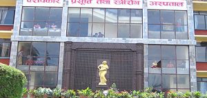 प्रसूतिका सर्जिकल सामान खरिदमा घोटाला