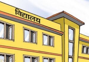 जोखिमकै बीच विद्यालय खुल्दै