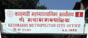 फजुल खर्चमा रमाउँदै महानगर