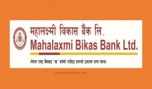 के हो महालक्ष्मी विकास बैंकको ७ करोड घोटाला काण्ड ?
