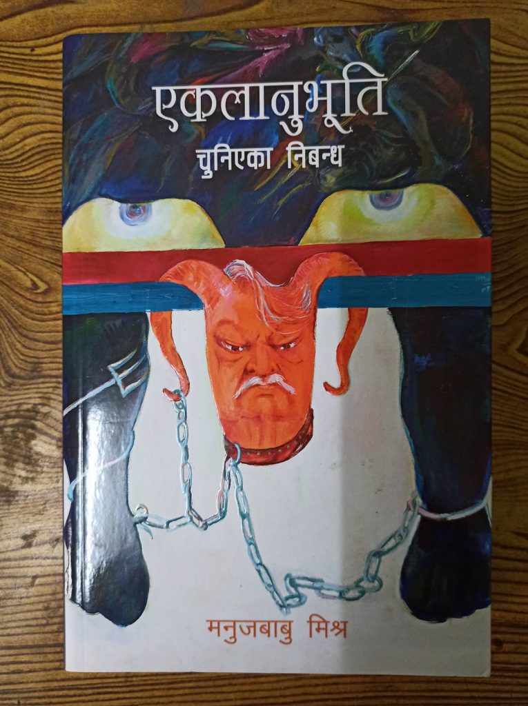 विभिन्न कालखण्डको प्रतिनिधित्व