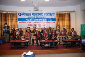काठमाडौं शाखाको २२ औं साधारणसभा सम्पन्न