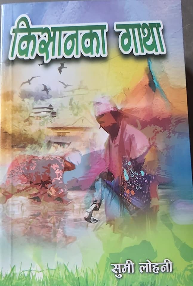 अभिभावकप्रति श्रद्धा