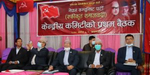 नेकपा एसको निर्णयः एमसीसी यथास्थितिमा पारित गर्न सकिँदैन