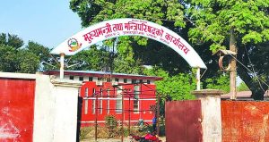 प्रदेश–२ को मुख्यमन्त्री कार्यालयमा छापा मारेर फर्कियो अख्तियारको टोली