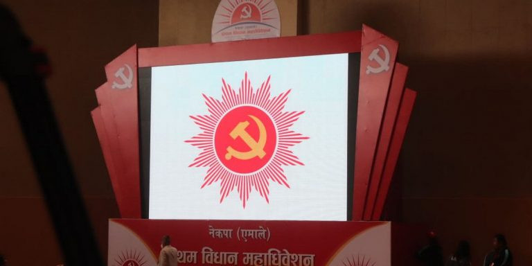 एमाले महाधिवेशन मूल व्यवस्थापन समितिको बैठक आज बस्दै