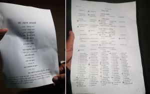 एमाले महाधिवेशन : भीम रावल र बादललाई भोट नहाल्न भन्दै मतदानस्थलमा बाँडियो पर्चा