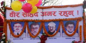 आज शहीद दिवस : देशभर विभिन्न कार्यक्रम गरी मनाइँदै