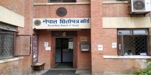 धितोपत्र बोर्डको अध्यक्ष बन्न १५ जनाको आवेदन