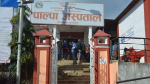 पाल्पा अस्पतालका कर्मचारीमा कोरोना, आकस्मिक बाहेकका सेवा बन्द