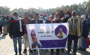 रेशम चौधरी समर्थक  दल दर्ता गर्न निर्वाचन आयोगमा