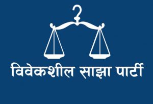 प्रदेशसभा सांसदसहित विवेकशील साझाले खोस्यो २६ केन्द्रीय सदस्यको जिम्मेवारी