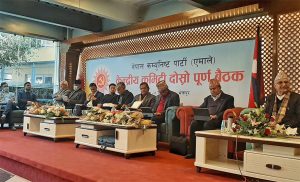 एमाले केन्द्रीय कमिटी बैठक बस्दै