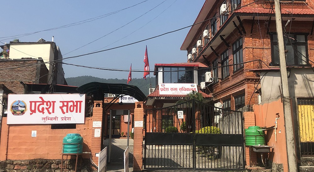 लुम्बिनी प्रदेश सरकारको नीति कार्यक्रम आज