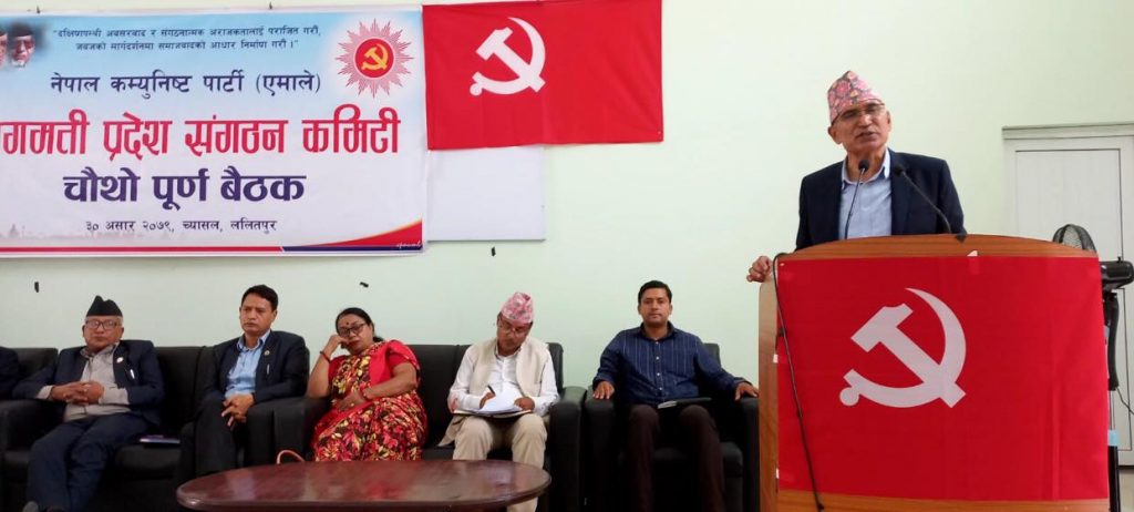 बागमती प्रदेशमा एमालेले संगठन शुद्धीकरण, सुदृढीकरण अभियान चलाउने