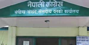 विश्वासको मतबारे छलफल गर्न कांग्रेस संसदीय दलको बैठक बस्दै