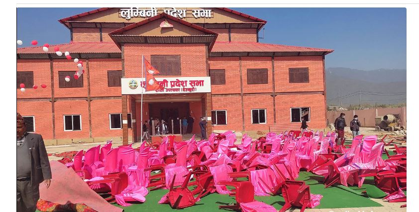 हावाहुरीले मञ्च भत्काएपछि  लुम्बिनीका मन्त्रीको शपथ अवरुद्ध