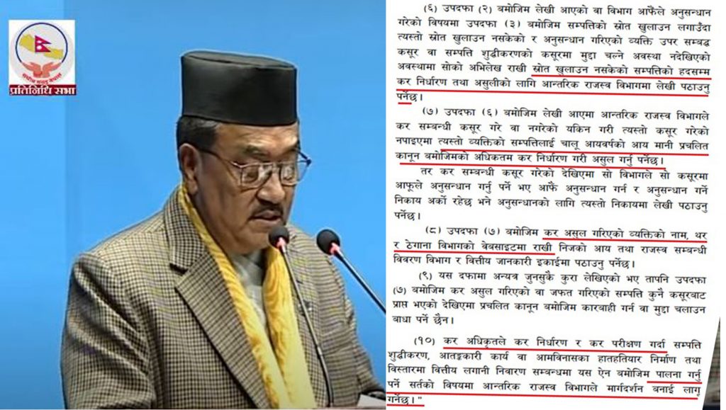 कर तिरेर स्रोत नखुलेको सम्पत्ति वैध बनाउन सकिने