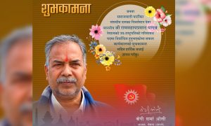 ओलीले दिए उपराष्ट्रपति यादवलाई बधाई