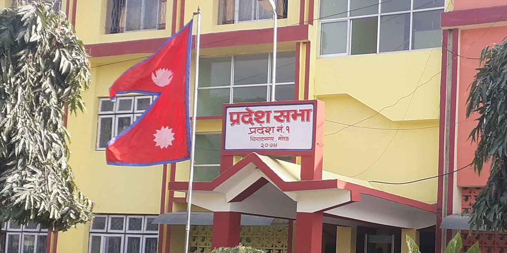 प्रदेश १ को नाम ‘कोसी प्रदेश’ राख्न एमालेको प्रस्ताव,माओवादीले पनि भोट हाल्ने प्रदेश १ को नाम ‘कोसी प्रदेश’ राख्न एमालेको प्रस्ताव,माओवादीले पनि भोट हाल्ने