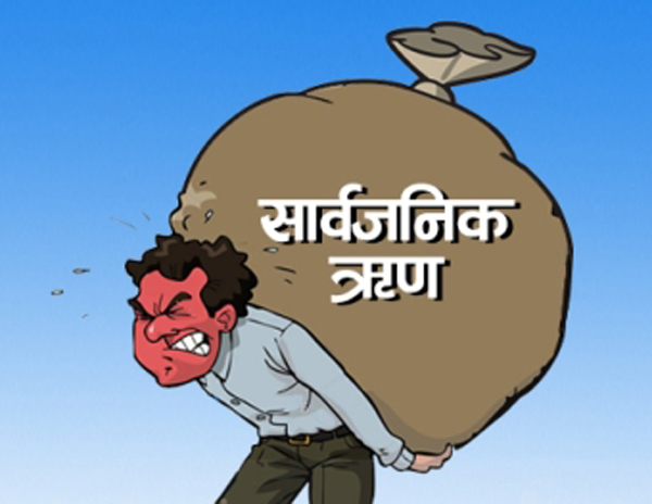 नेपालको सार्वजनिक ऋण साढे २१ खर्ब