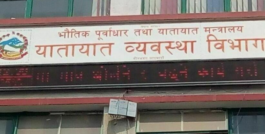 ६७४ थान सवारी लाइसेन्स तयार, विभागले विवरण सार्वजनिक गर्‍यो