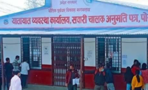 सवारी चालक अनुमतिपत्र वितरणमै ठूलो भ्रष्टाचारको खुलासा