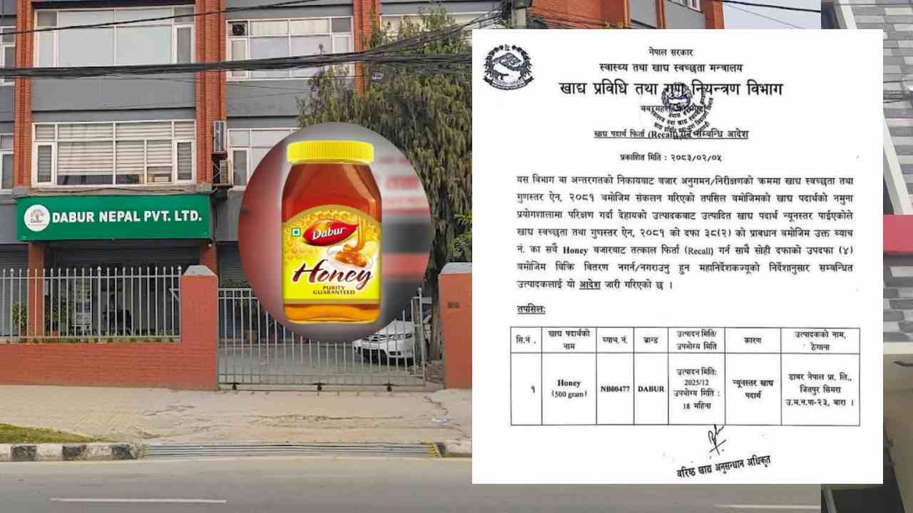 ‘डाबर मह’ गुणस्तरहीन ठहर, बजारबाट फिर्ता गर्न निर्देशन